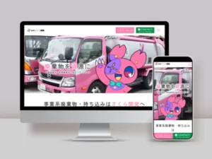 株式会社 さくら開発 様