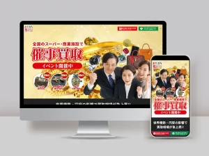 おたから鑑定局 様