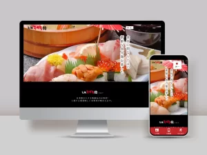元祖343鮨 様