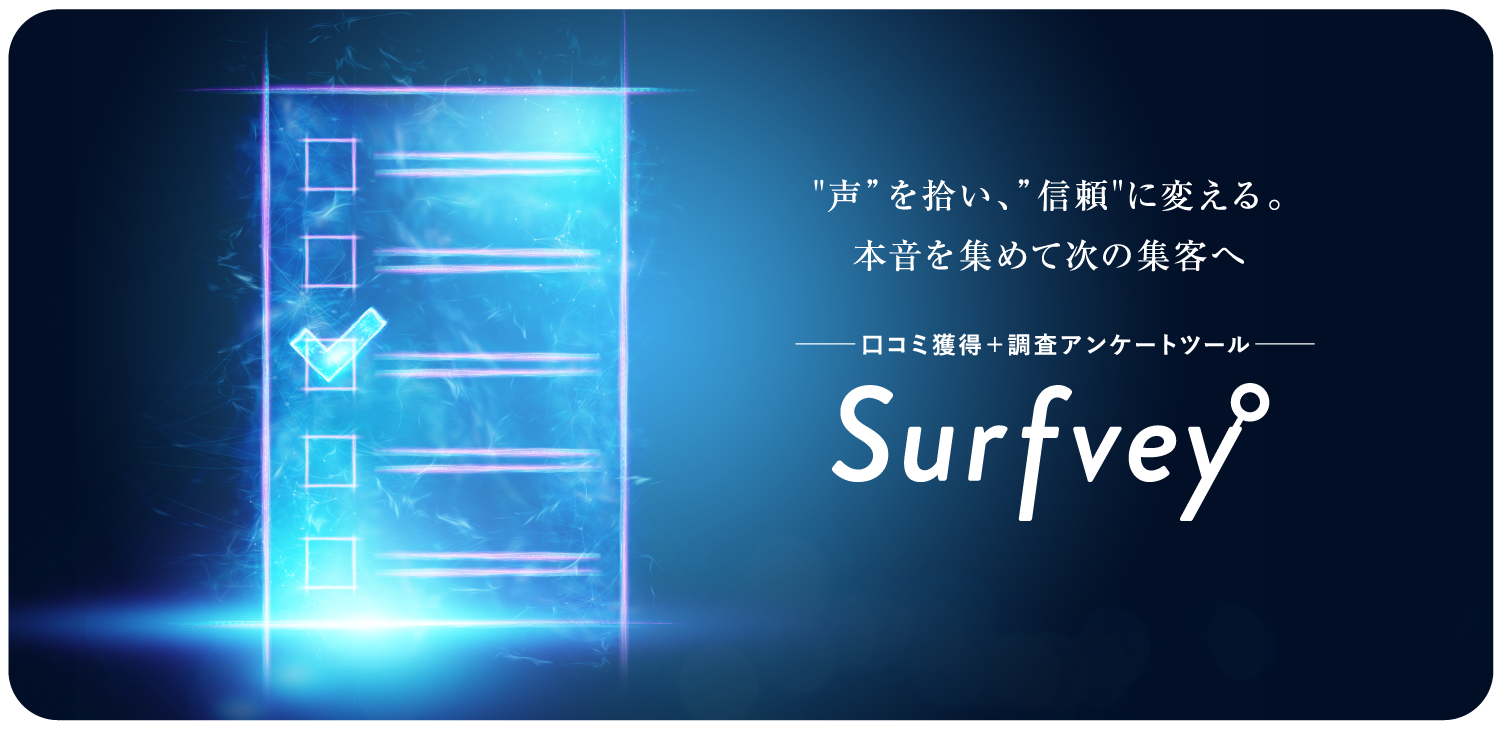 surfvey_hd_image_0417_ol
