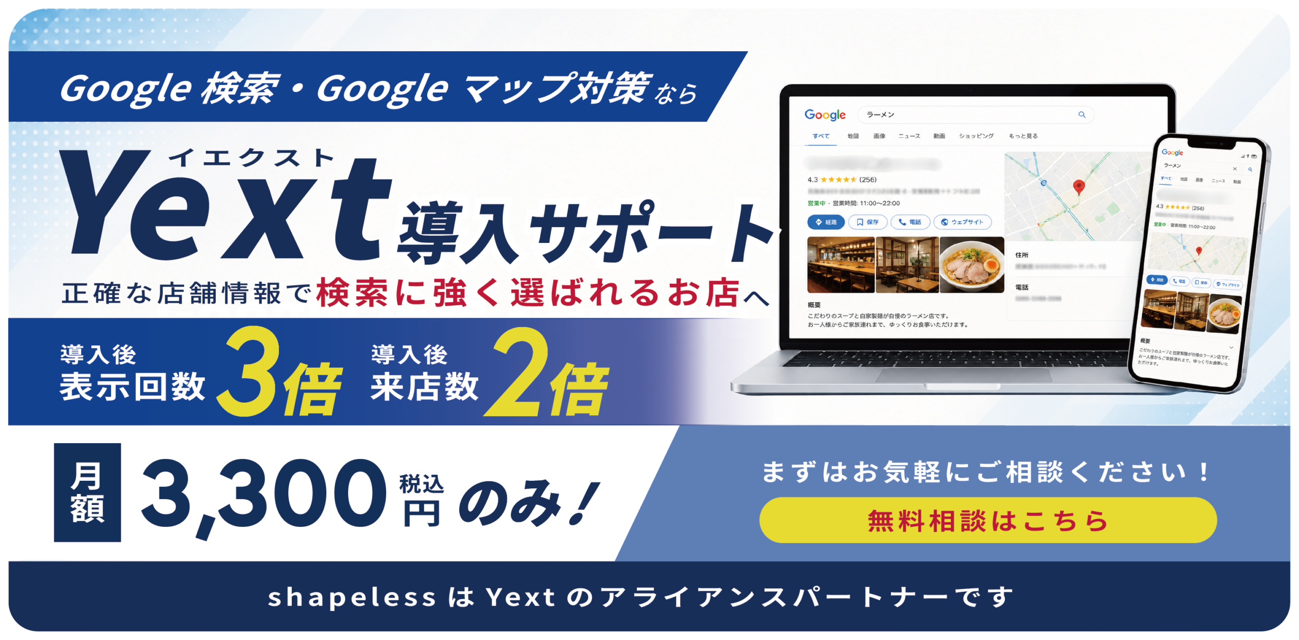 PCバナー