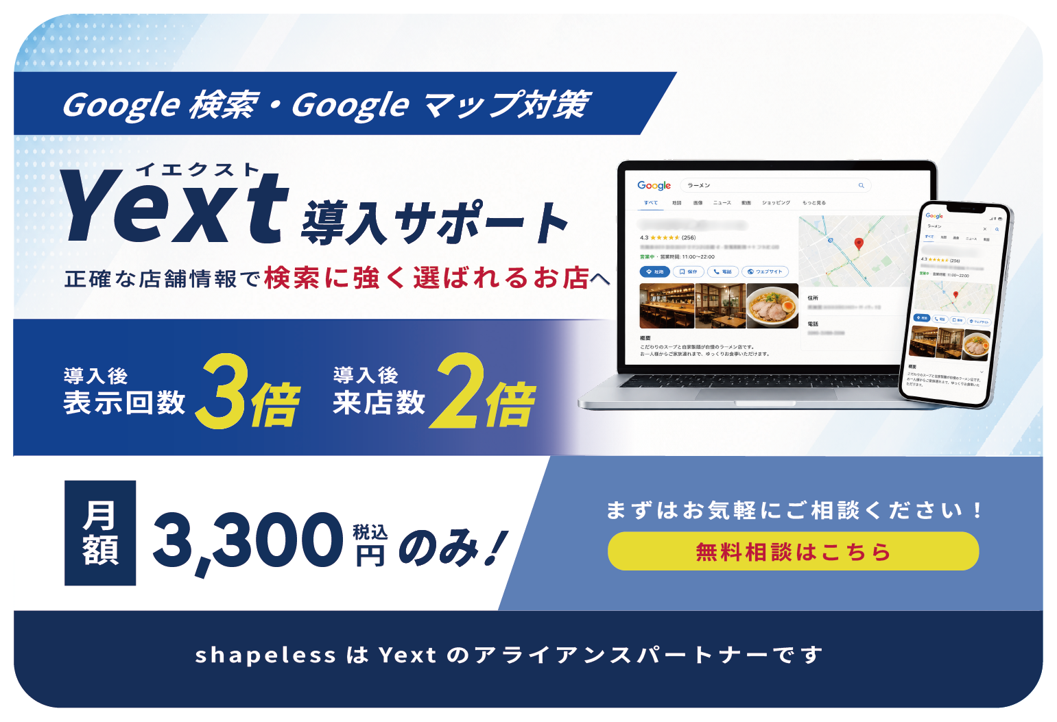 SPバナー